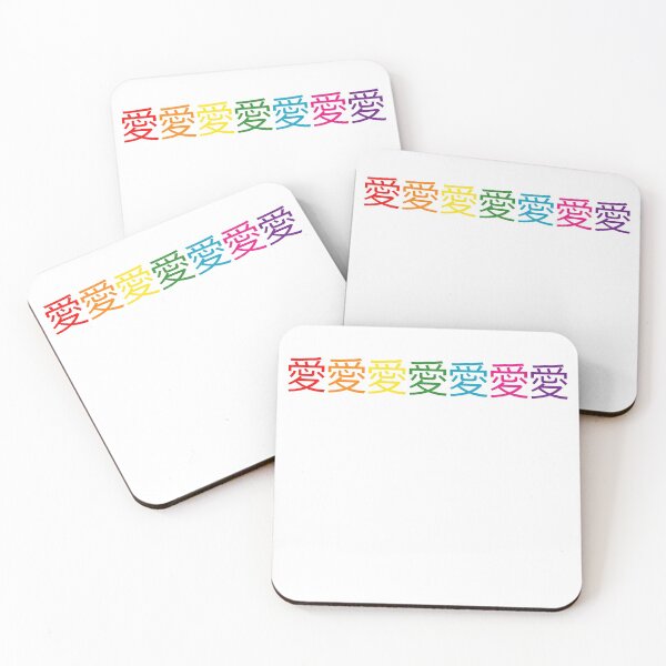 Item preview, Ai - Love in Japanese - Seven times - 7x - Rainbow colours designed and sold by greatnorris.