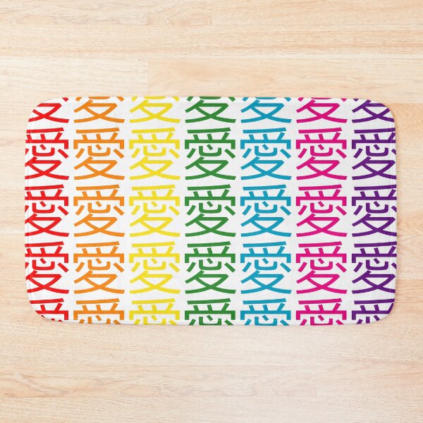 Item preview, Ai - Love in Japanese - 49  designed and sold by greatnorris.