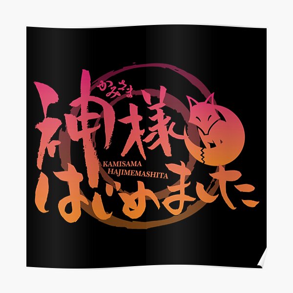 Tomoe Kamisama Posters Redbubble