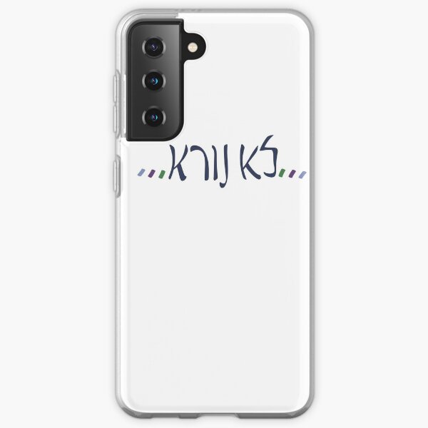 Hebrew jewish inspirational funny quotes Samsung Galaxy Soft Case