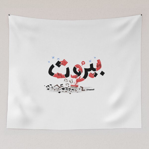 Item preview, BEIRUT (translation) - DONATION ITEM designed and sold by Drawwit.