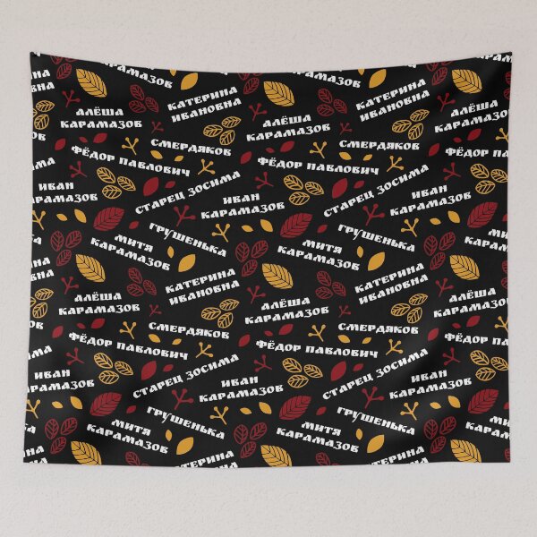 Item preview, Dostoevsky The Brothers Karamazov Character Names in Russian | Traditional Russian Style Design with Plants Seamless Pattern designed and sold by EarlessPierre.