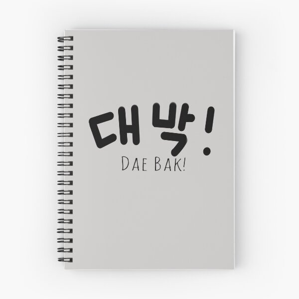Item preview, Dae Bak designed and sold by dorkysince1994.