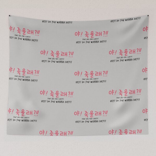 Item preview, Yah! Jugeulae?? designed and sold by dorkysince1994.