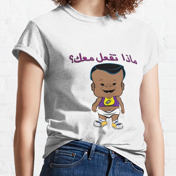 PBTEEZ RB1200 What's Up? boy 2 Arabic Classic T-Shirt