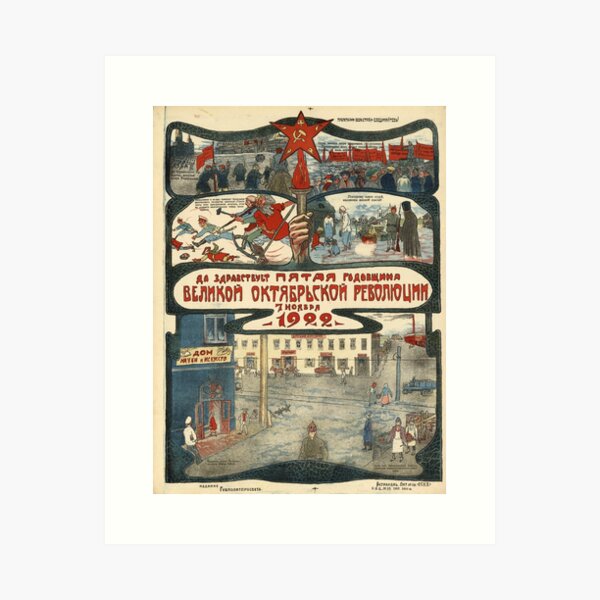 Vista previa del artículo con la obra «Cartel soviético "V aniversario de la Gloriosa Revolución de Octubre"», diseñado y vendido por GraphycoPublish.