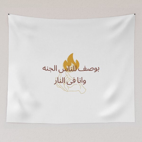 Item preview, Abd El Halim Hafez Lyrics designed and sold by Lucinda Theodore.