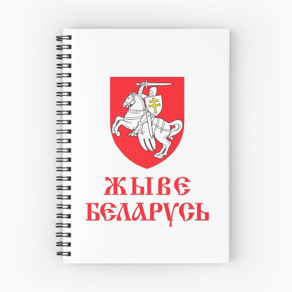 Item preview, Pagonia Gerb Belarusian Fla - Long Live Belarus designed and sold by TravelHappiness.