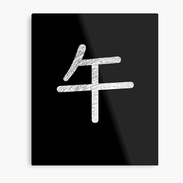 Aperçu de l'œuvre Caractère chinois du zodiaque cheval créée et vendue par Decamegashop.