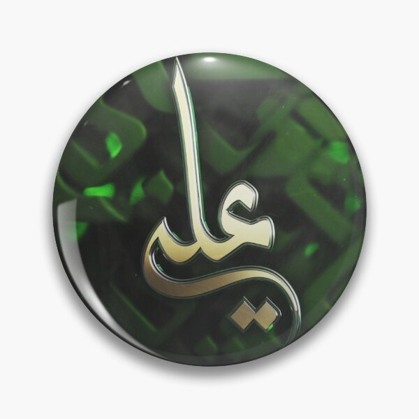 Item preview, Ali - 2020 designed and sold by mossawi.