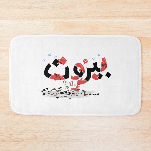 Item preview, BEIRUT (translation) - DONATION ITEM designed and sold by Drawwit.
