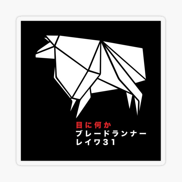 Item preview, Blade Runner 2049 Origami Sheep designed and sold by KTmS.