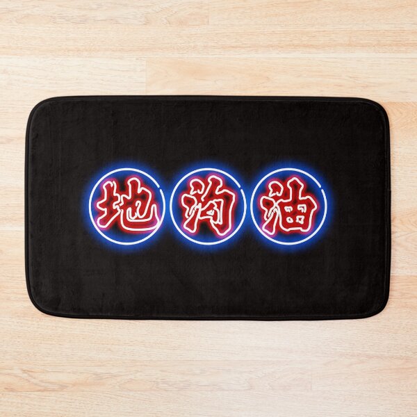 Item preview, Gutter Oil Neon designed and sold by Plastered8.