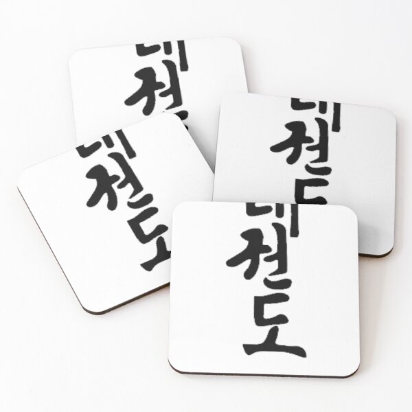 Item preview, Taekwondo (Korean) designed and sold by Totalcombatives.