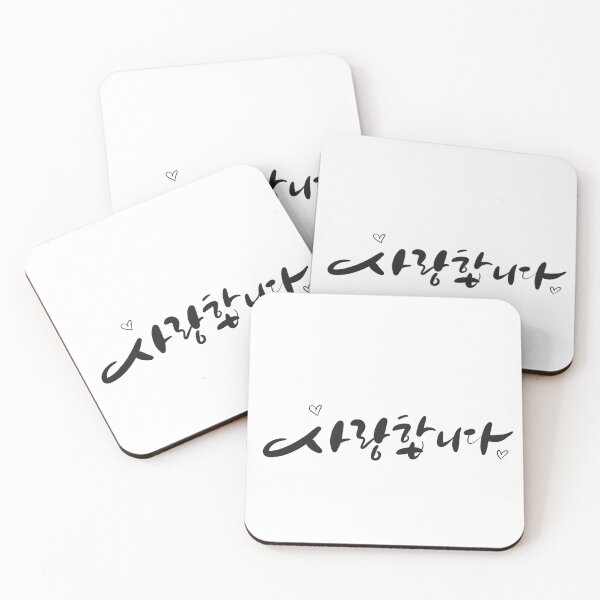 Item preview, Te amo en coreano designed and sold by joscoolstuff.