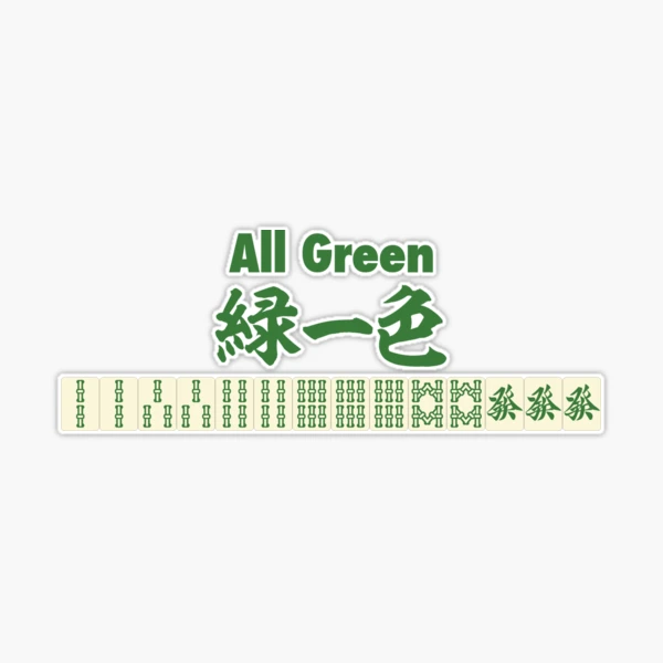 【希少】麻雀　極　背面緑　緑 st,extra_large,507x507-pad,
