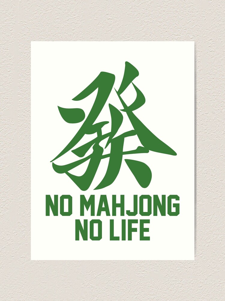 麻雀牌 發 Mahjong No Life Green Dragon Art Print By Mahjong Junk Redbubble