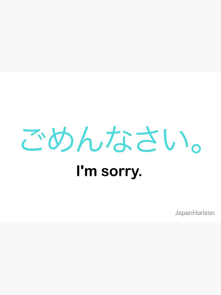 I M Sorry In Japanese Art Board Print By Japanhorizon Redbubble