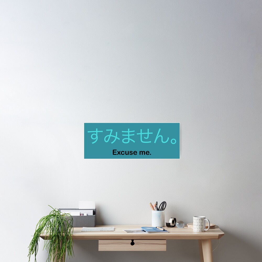 excuse-me-in-japanese-poster-for-sale-by-japanhorizon-redbubble