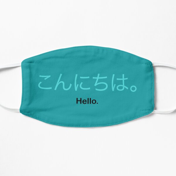 "Hello" in Japanese Flat Mask