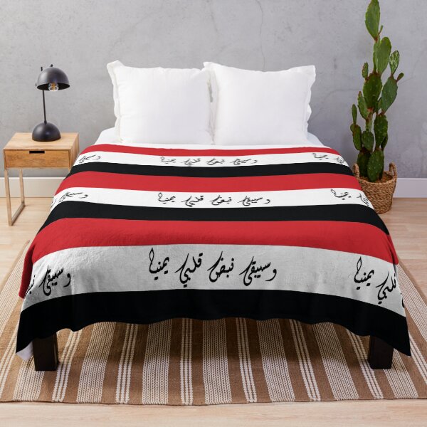 Item preview, و سيبقى نبض قلبي يمنيا, اليمن Yemen designed and sold by foreveryone.