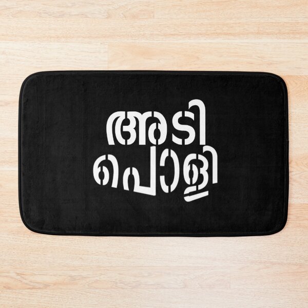 Item preview, Malayalam Adipoli Super Excellent Kerala India designed and sold by GirlArtist.