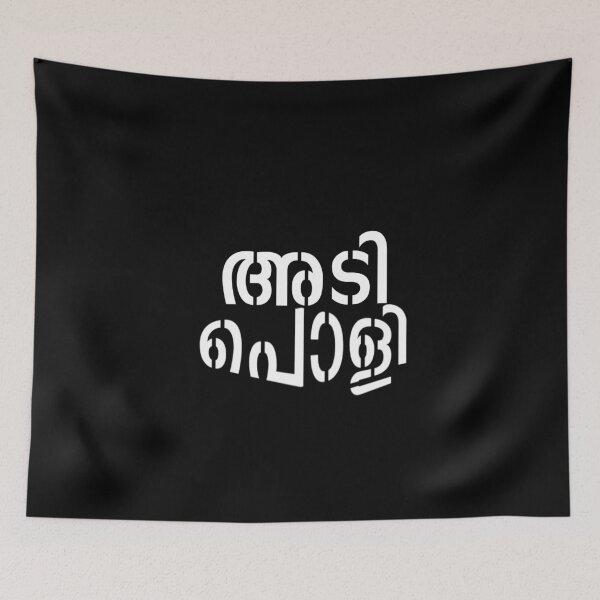 Item preview, Malayalam Adipoli Super Excellent Kerala India designed and sold by GirlArtist.