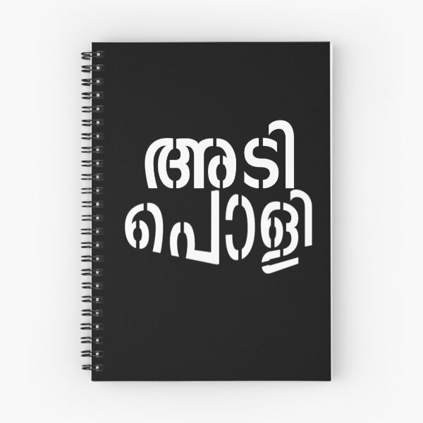 Item preview, Malayalam Adipoli Super Excellent Kerala India designed and sold by GirlArtist.