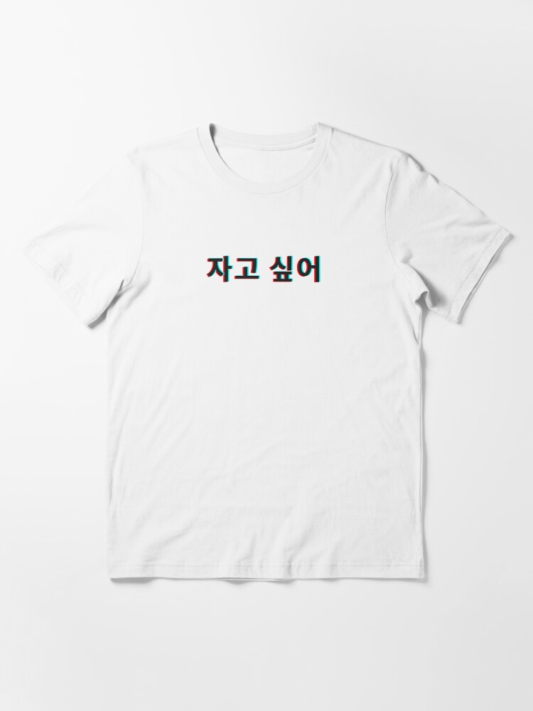 "I want to sleep korean sticker korean mask " Tshirt for Sale by