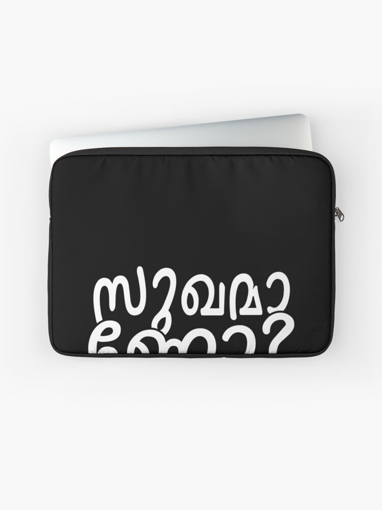 Malayalam language Sukhamano Are you Happy Kerala India | Zipper Pouch