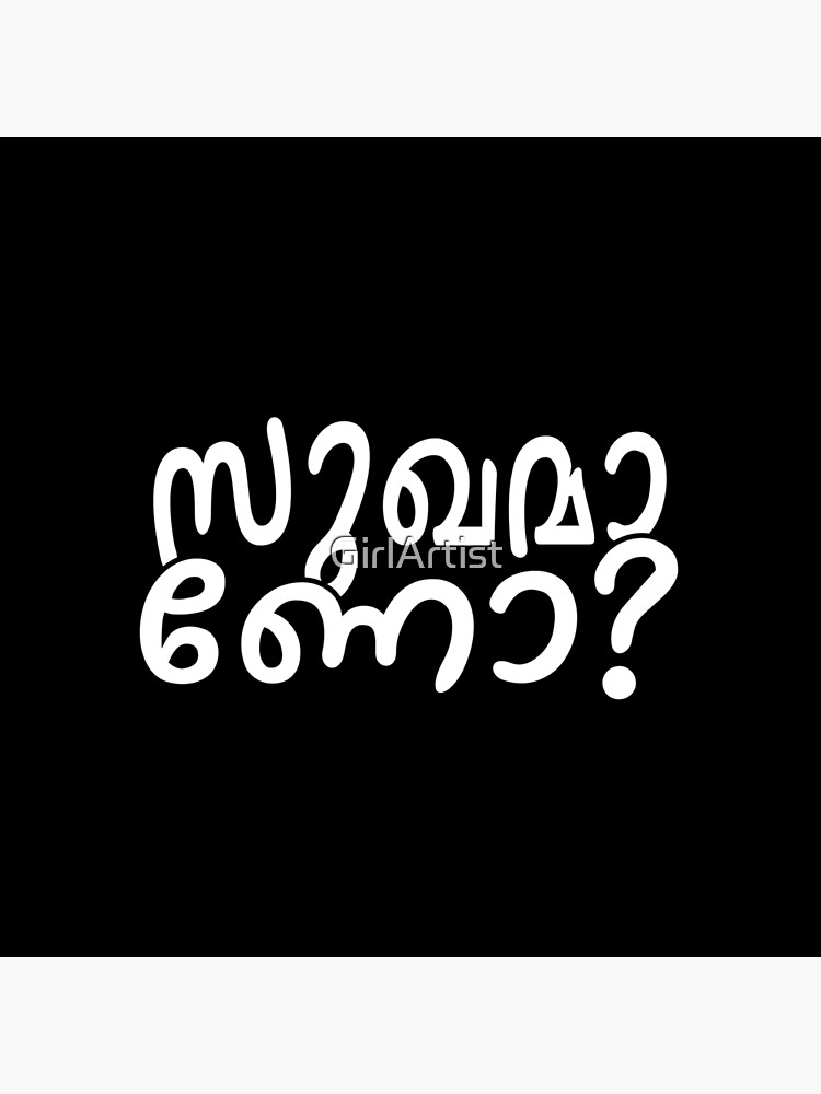 Malayalam language Sukhamano Are you Happy Kerala India | Zipper Pouch