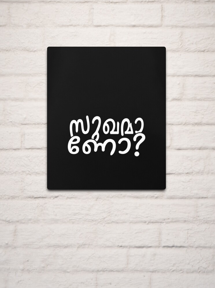 Malayalam language Sukhamano Are you Happy Kerala India | Zipper Pouch