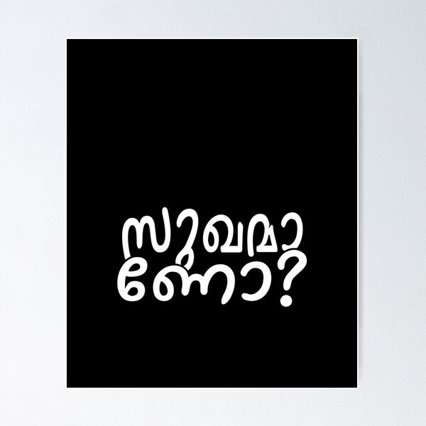 Malayalam language Sukhamano Are you Happy Kerala India | Zipper Pouch