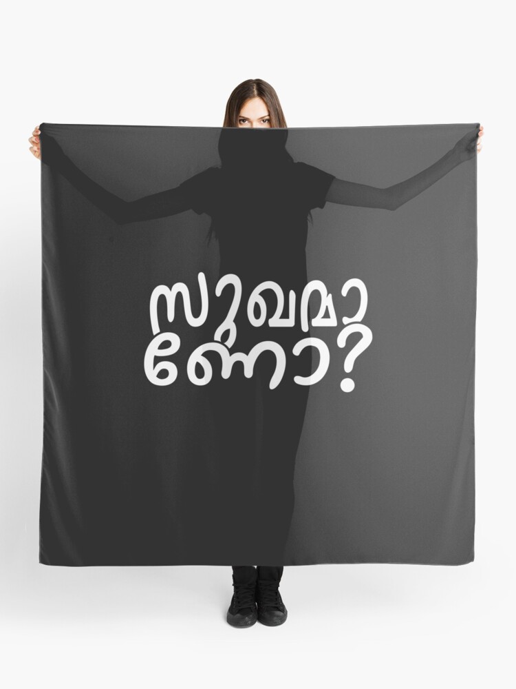 Malayalam language Sukhamano Are you Happy Kerala India | Zipper Pouch