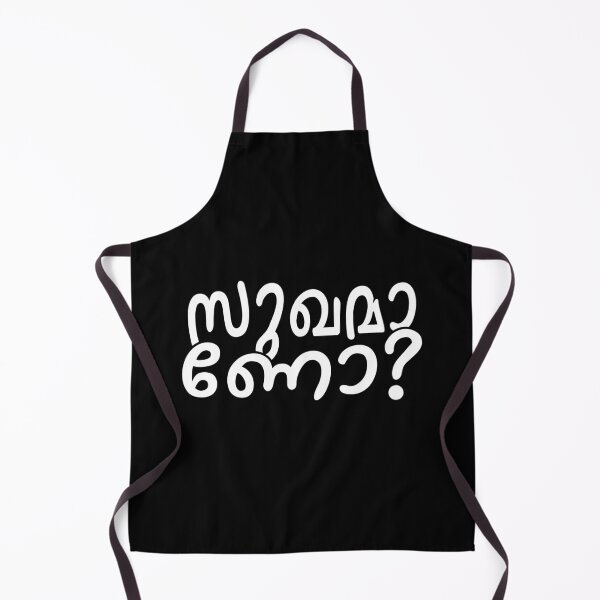 Item preview, Malayalam language Sukhamano Are you Happy Kerala India designed and sold by GirlArtist.
