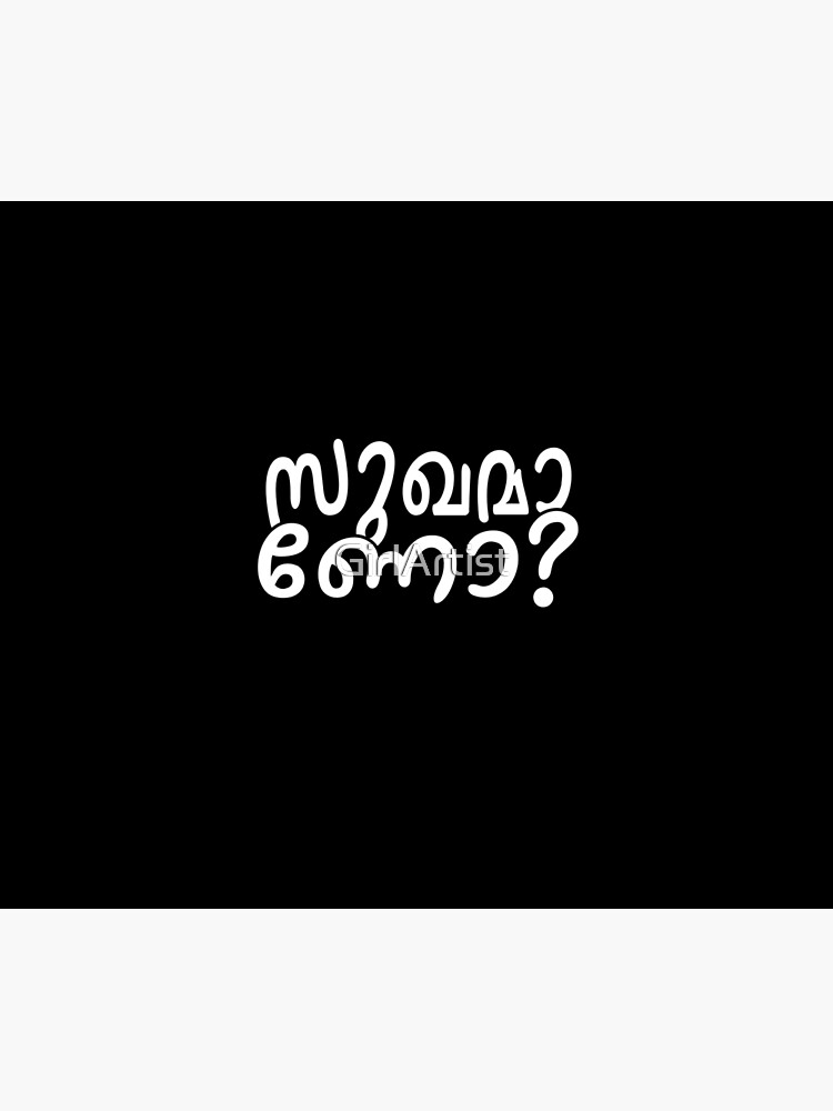 Malayalam language Sukhamano Are you Happy Kerala India | Zipper Pouch