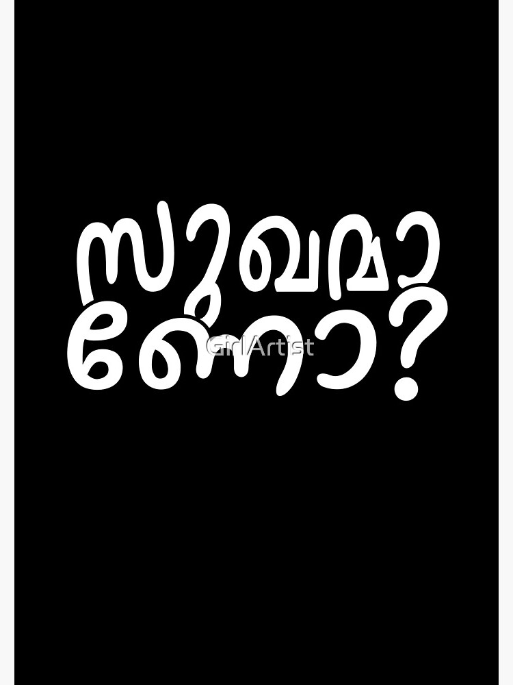 Malayalam language Sukhamano Are you Happy Kerala India | Zipper Pouch