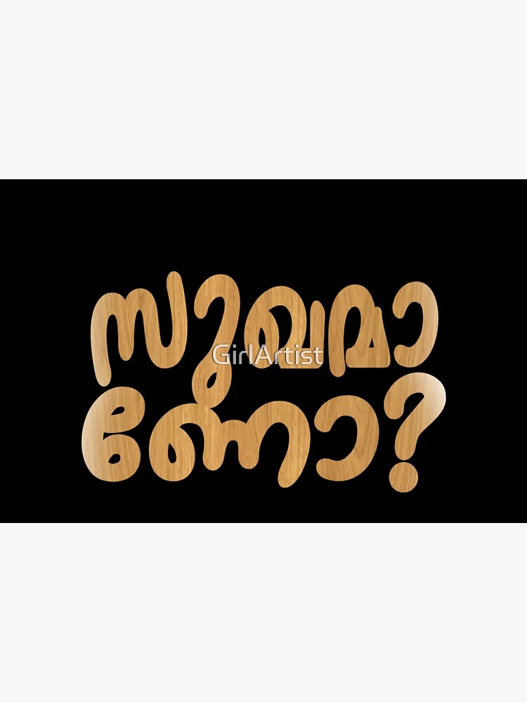 Malayalam language Sukhamano Are you Happy Kerala India | Zipper Pouch