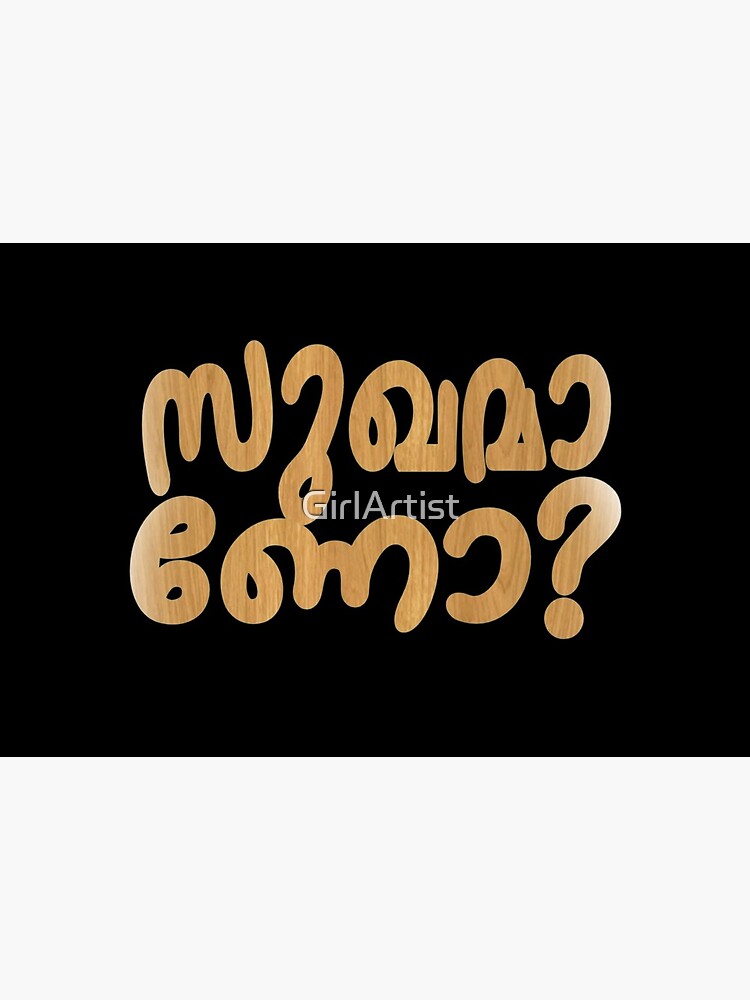 Malayalam language Sukhamano Are you Happy Kerala India | Zipper Pouch