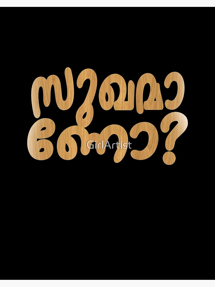 Malayalam language Sukhamano Are you Happy Kerala India | Zipper Pouch