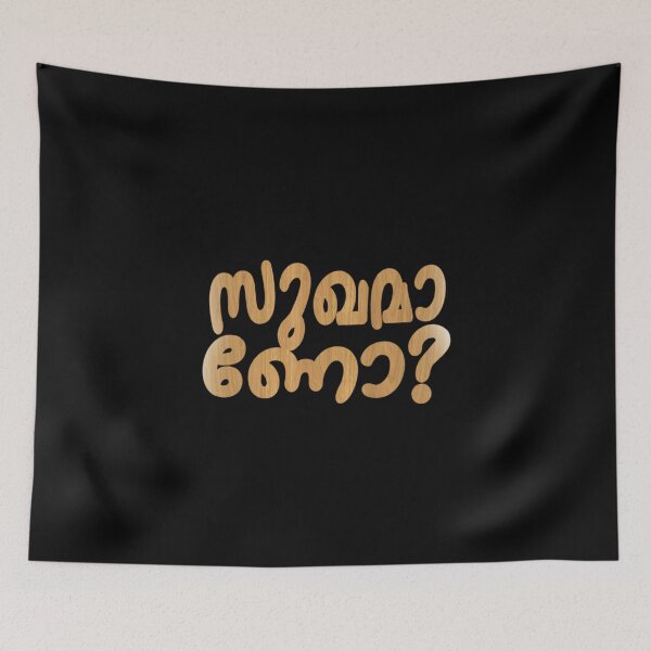 Item preview, Malayalam language Sukhamano Are you Happy Kerala India designed and sold by GirlArtist.