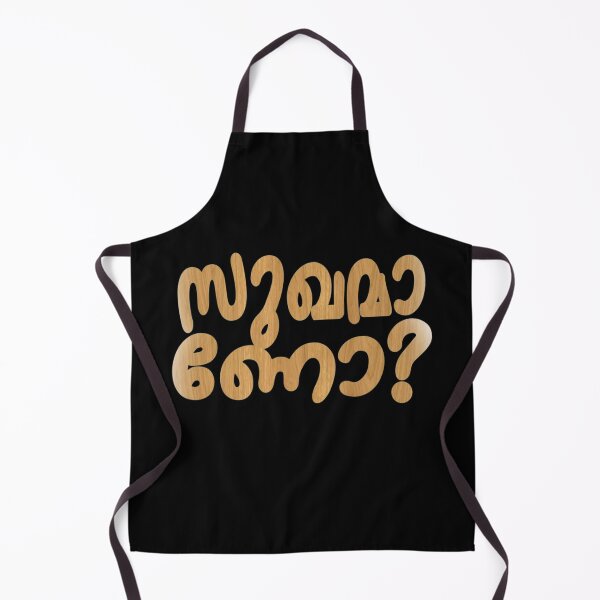 Item preview, Malayalam language Sukhamano Are you Happy Kerala India designed and sold by GirlArtist.