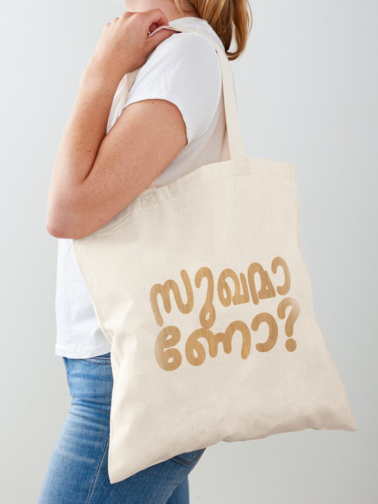 Malayalam language Sukhamano Are you Happy Kerala India | Zipper Pouch