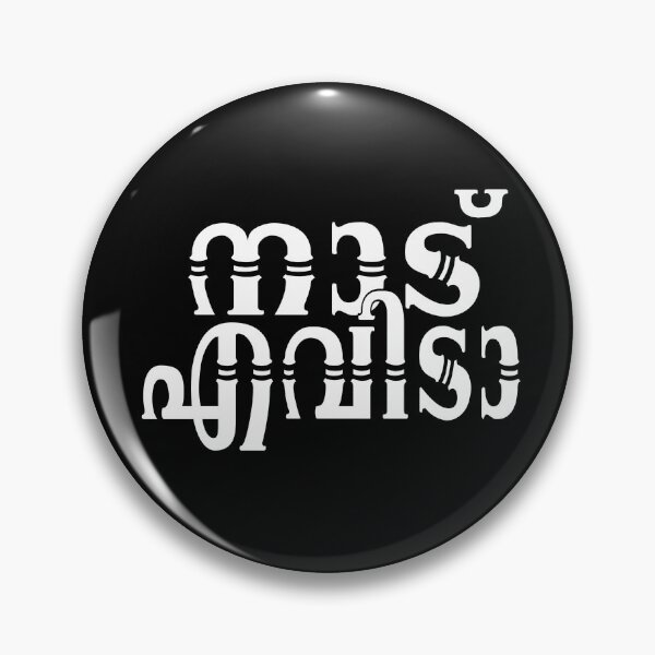 Item preview, Malayalam language Naadu Evida Where are you from Kerala India designed and sold by GirlArtist.