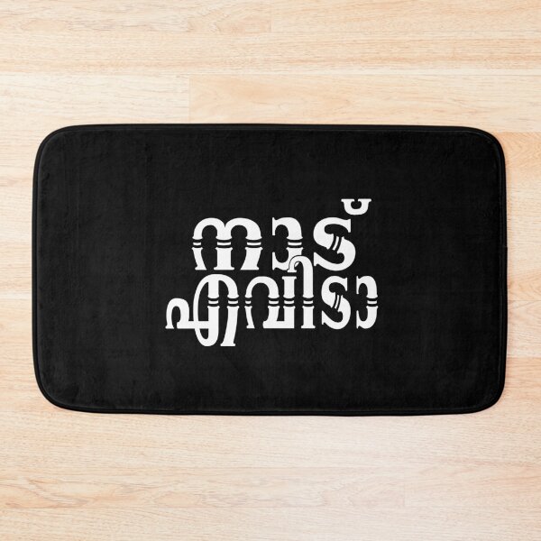 Item preview, Malayalam language Naadu Evida Where are you from Kerala India designed and sold by GirlArtist.