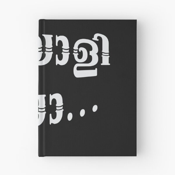 Item preview, Malayali da Kerala India Malayalam designed and sold by GirlArtist.