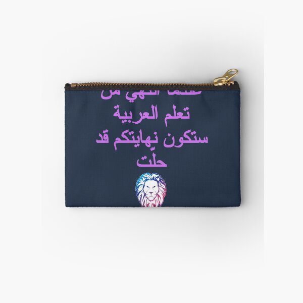 Item preview, When I finish learning Arabic ... your end will have come designed and sold by chahdoud.