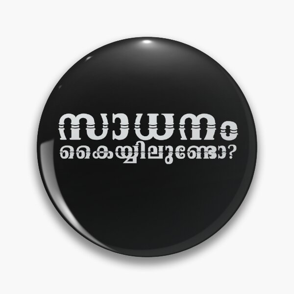 Item preview, Sadhanam Kayyilundo Malayalam cinema dialogue Kerala India designed and sold by GirlArtist.