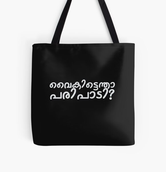 vaikittentha-paripadi-malayalam-cinema-dialogue-kerala-india-tote-bag