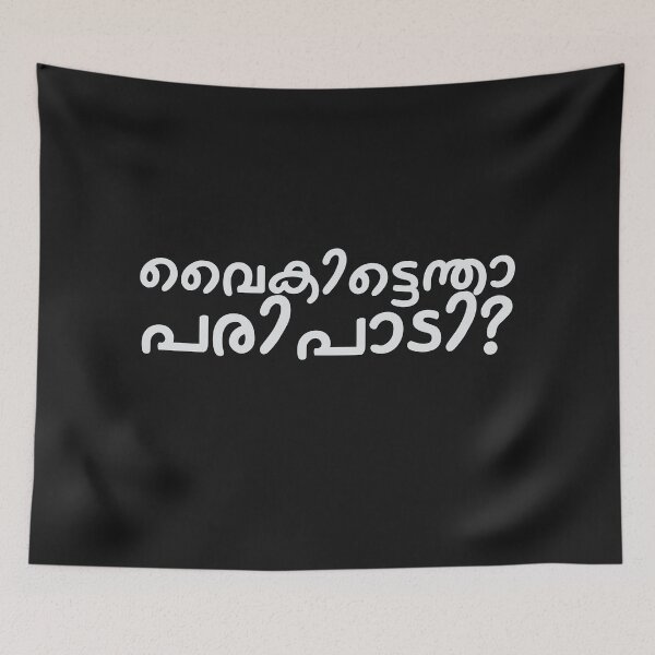 Item preview, Vaikittentha Paripadi Malayalam cinema dialogue Kerala India designed and sold by GirlArtist.